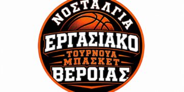 Στήνεται το 3ο Εργασιακό Μπάσκετ