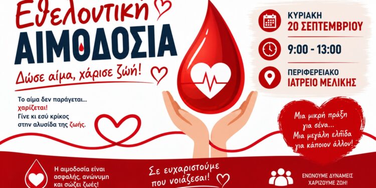 Εθελοντική αιμοδοσία στη Μελίκη στις 20 Σεπτεμβρίου