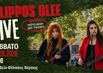 Μια βραδιά από το Filippos Glee αφιερωμένη στο ελληνικό τραγούδι με τη Νεφέλη και τη Νίκη Μπραβάκη