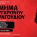 Νέο τμήμα τραγουδιού για ενήλικες στο Ωδείο Φίλιππος