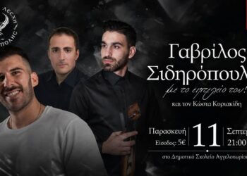 Ποντιακή βραδιά στο Αγγελοχώρι για το αποχαιρετιστήριο του καλοκαιριού