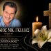 Πέθανε ο Αντώνιος Γκίλιας