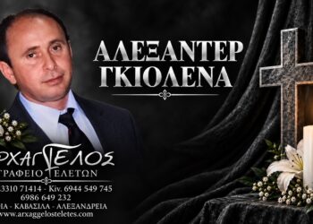 Το Σάββατο η κηδεία του ελαιοχρωματιστή που έπεσε από σκαλωσιά