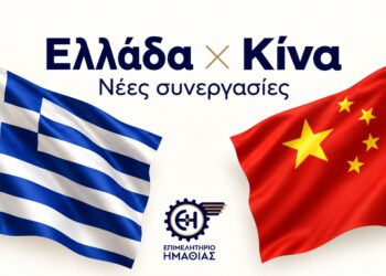 Νέες αγορές στην Κίνα αναζητούν οι επιχειρήσεις της Ημαθίας