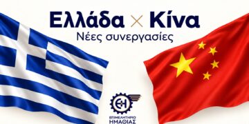 Νέες αγορές στην Κίνα αναζητούν οι επιχειρήσεις της Ημαθίας