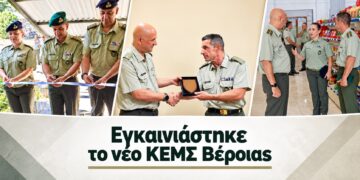 Εγκαινιάστηκε στη Βέροια το νέο στρατιωτικό πρατήριο