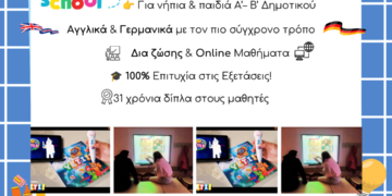 Αγγλικά και Γερμανικά με 31 χρόνια εμπειρίας στο Κέντρο Ξένων Γλωσσών ΚΟΥΚΟΥΤΕΓΟΥ ΝΑΤΑΣΑ