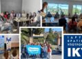 Νέα περίοδος Erasmus+ για το Δημοτικό Κουλούρας