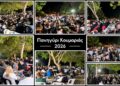 Νέα διοίκηση στον Πολιτιστικό Σύλλογο Κουμαριάς