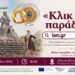 Παρουσιάζεται ο νέος ιστότοπος του Λυκείου Ελληνίδων Νάουσας