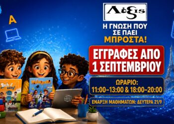 ΛΕΞΙΣ: 34 χρόνια επιτυχίες! – Οι εγγραφές ξεκίνησαν!