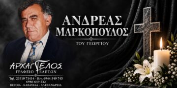 Έφυγε από τη ζωή ο Ανδρέας Μαρκόπουλος