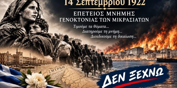 Ημέρα Μνήμης για τους Μικρασιάτες
