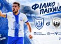 Τελευταίο τεστ για τον ΦΑΣ Νάουσα