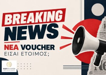 Αναμένονται επιδοτούμενα προγράμματα κατάρτισης