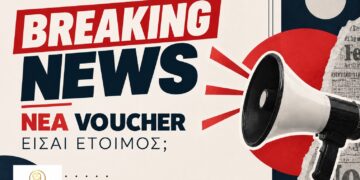 Αναμένονται επιδοτούμενα προγράμματα κατάρτισης