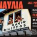 Jazz, pop, country και folk σε μια ξεχωριστή μουσική βραδιά στο Ωδείο Φίλιππος Βέροιας