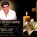 Έφυγε από τη ζωή ο Θεόδωρος Παπαδόπουλος