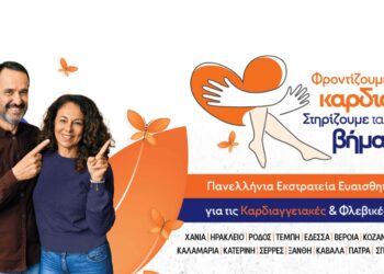 Από τη Βέροια σε όλη την Ελλάδα το μήνυμα της πρόληψης