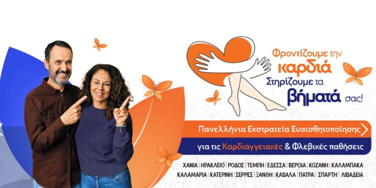 Από τη Βέροια σε όλη την Ελλάδα το μήνυμα της πρόληψης