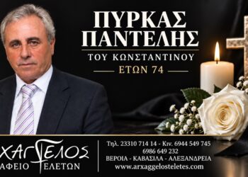 Έφυγε από τη ζωή ο Παντελής Πύρκας