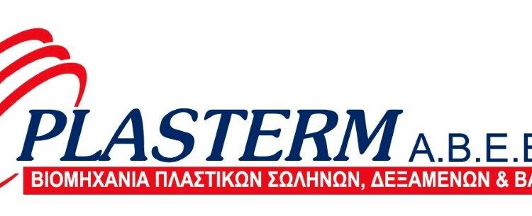 Πρόσληψη Μηχανικού Συντήρησης, Ηλεκτροσυγκολλητή & Ηλεκτρολόγου στην PLASTERM AE