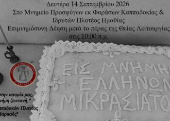 Πλατύ: 101 χρόνια μνήμης και προσφυγιάς