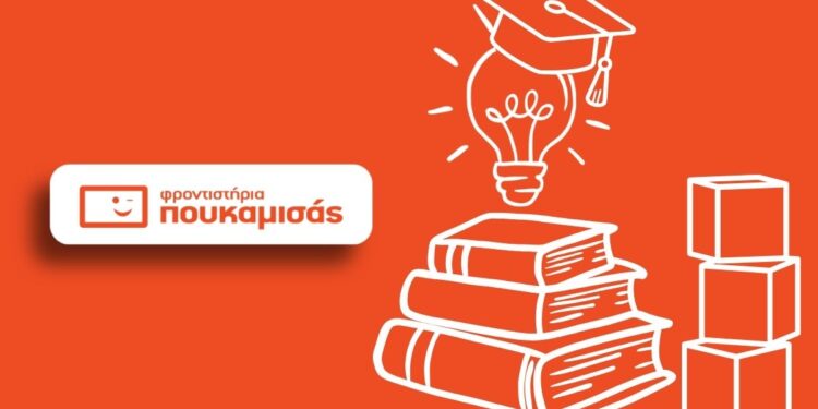 Φροντιστήρια Πουκαμισάς Βέροια Κέντρο: Ποιότητα και προσιτή εκπαίδευση μαζί