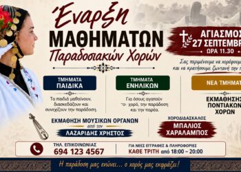 Επανεκκίνηση για τον Πολιτιστικό Σύλλογο Μέσης μετά από 20 χρόνια