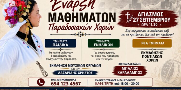 Επανεκκίνηση για τον Πολιτιστικό Σύλλογο Μέσης μετά από 20 χρόνια