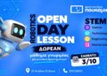 Πουκαμισάς: Το Open Day Ρομποτικής μεταφέρεται στις 3 Οκτωβρίου!