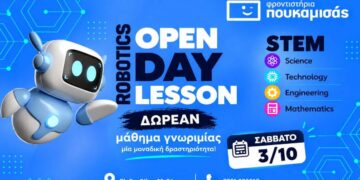 Πουκαμισάς: Το Open Day Ρομποτικής μεταφέρεται στις 3 Οκτωβρίου!
