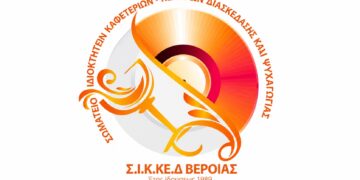 Εστίαση: «Αόρατος ο κλάδος στις εξαγγελίες Μητσοτάκη»
