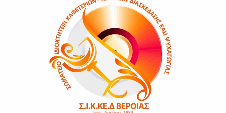 Εστίαση: «Αόρατος ο κλάδος στις εξαγγελίες Μητσοτάκη»