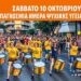 Βέροια: Περίπατος για την Παγκόσμια Ημέρα Ψυχικής Υγείας