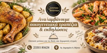 Σπιτική Μπουκιά στη Βέροια: Γεύσεις σπιτικές, φτιαγμένες καθημερινά με μεράκι
