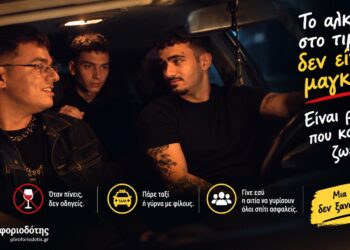 Viral μήνυμα Βεροιώτη κατά του αλκοόλ