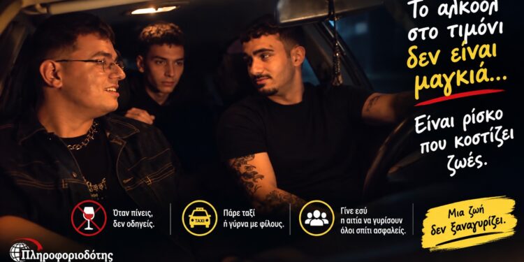 Viral μήνυμα Βεροιώτη κατά του αλκοόλ