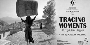 «Στα ίχνη των στιγμών»: Η Λευκάδα του ’60 στη ΒΙΒΟΝ στη Νάουσα