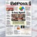 Τα θέματα της «Βέροιας» που κυκλοφορεί τη Δευτέρα 7 Σεπτεμβρίου