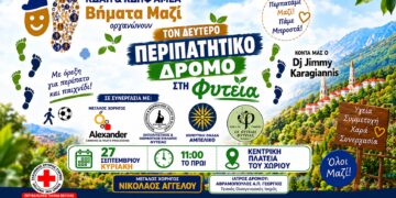 Δεύτερος Περιπατητικός Δρόμος στη Φυτειά