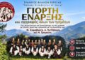 Γιορτινή έναρξη σεζόν για τον Σύλλογο Βλάχων Βέροιας