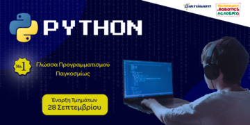 Programming with Python: Ισχυρό εφόδιο για το μέλλον!