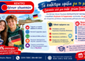 Κουκουτέγου Νατάσα – Τα καλύτερα εφόδια για το μέλλον ξεκινούν από μια καλή γνώση ξένων γλωσσών!