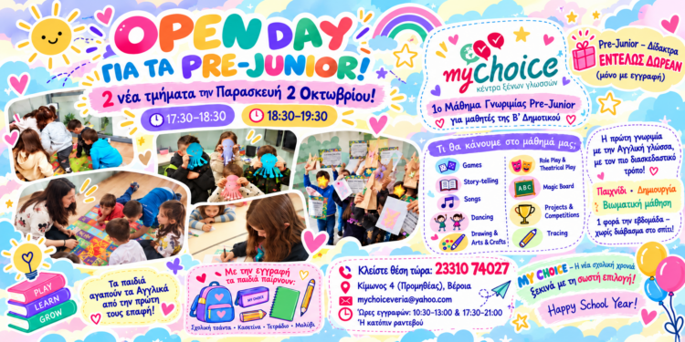 Open Day για Pre-Junior – 1ο Μάθημα Γνωριμίας στο Κέντρο Ξένων Γλωσσών MY CHOICE