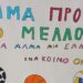 Η Ημερά Σχολικού Αθλητισμού στο Γυμνάσιο Καβασίλων