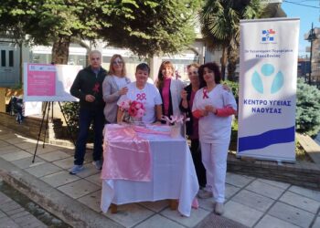 Δράση ενημέρωσης για την πρόληψη του καρκίνου του μαστού από το Κέντρο Υγείας Νάουσας