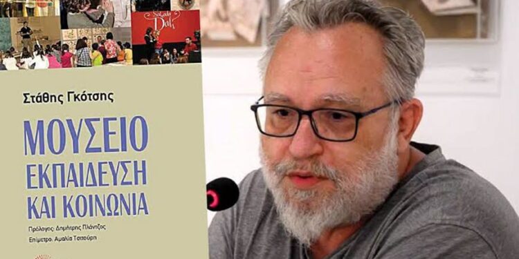Το βιβλίο του Στάθη Γκότση «Μουσείο, Εκπαίδευση και Κοινωνία», θα παρουσιάσει η ΕΛΜΕ στη Στέγη
