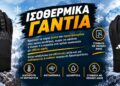 SPORTmania: Κρατήστε τα χέρια σας ζεστά με ισοθερμικά γάντια Nike και adidas!