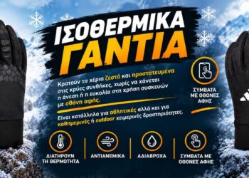 SPORTmania: Κρατήστε τα χέρια σας ζεστά με ισοθερμικά γάντια Nike και adidas!